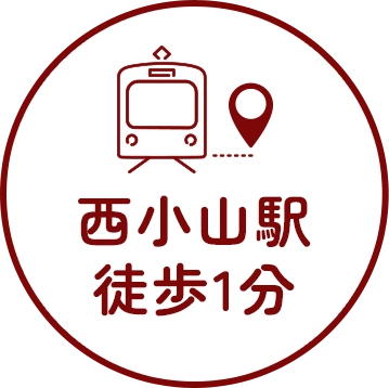 西小山駅 徒歩1分